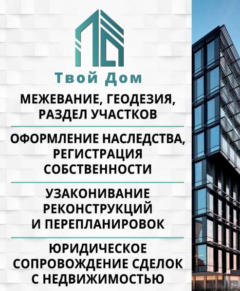 Оформление документов в Крыму