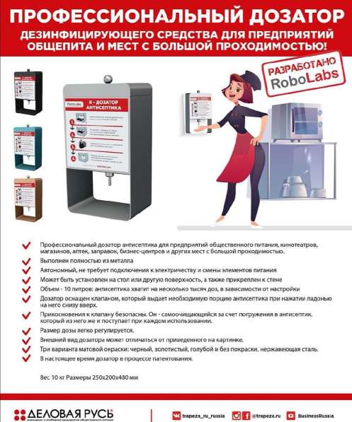 АнтиCOVIDное оборудование в Красноярске фото 3