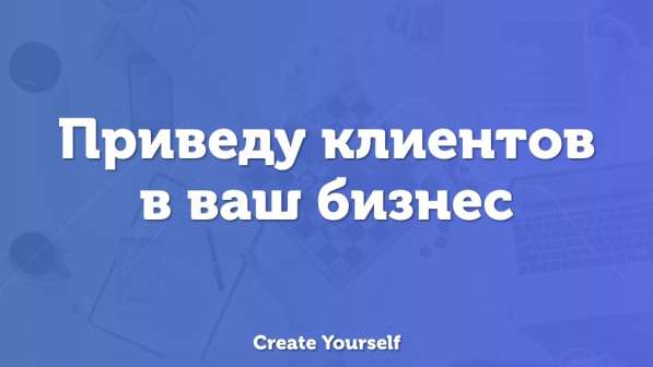 Шок! Таргет ВК за 1000 руб! в Екатеринбурге