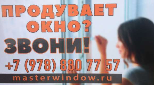 Ремонт пластиковых окон