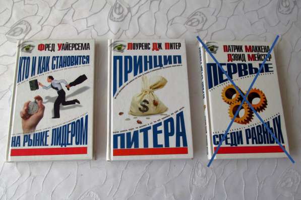 Книги: бизнес и продажи в Екатеринбурге фото 5