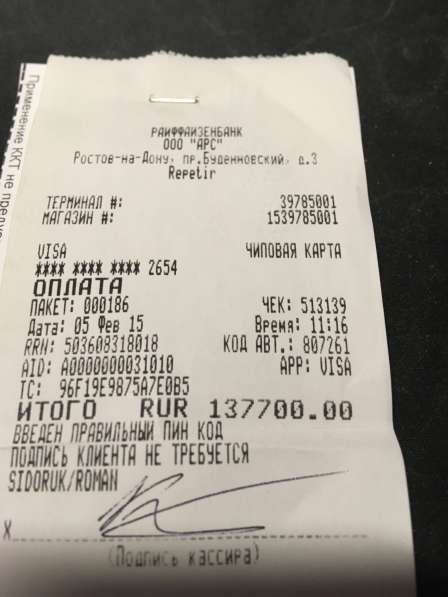 Часы в Ростове-на-Дону фото 19