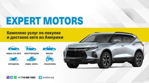 Expert Motors - Автомобили под Заказ, Тула в Краснодаре фото 21