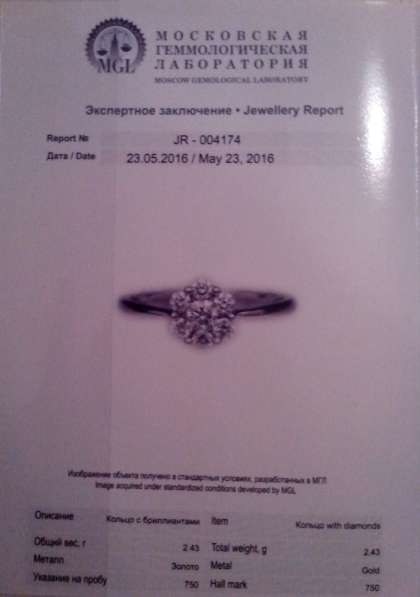 Кольцо с бриллиантами 0.52 ct в Москве фото 3