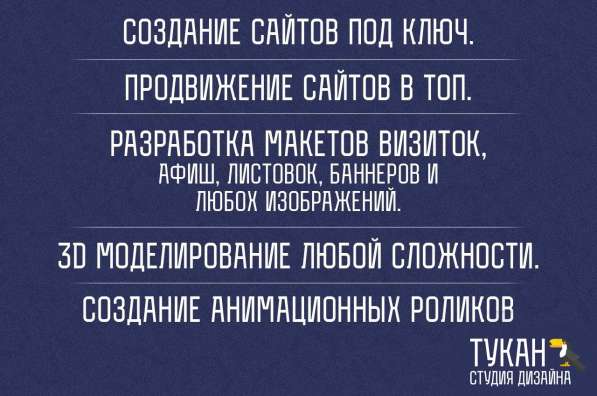 Создание и продвижение сайтов под ключ в Красноярске фото 3