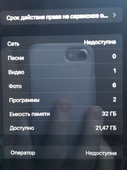 IPhone 7+ в Петропавловск-Камчатском