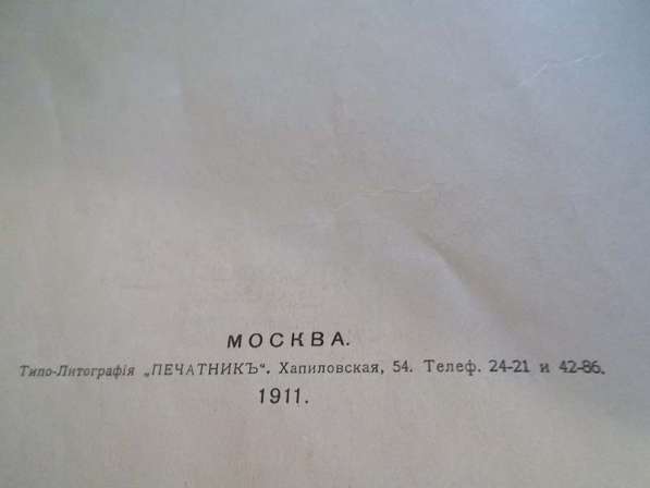 Книги 3 шт., 1899, 1902, 1911 г. выпуска в Санкт-Петербурге фото 3