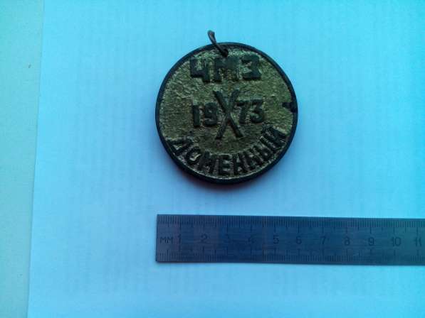 Медаль СССР ЧМЗ Доменный 1973 год в Череповце