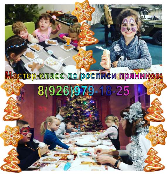 Мастер-класс в Долгопрудном фото 4