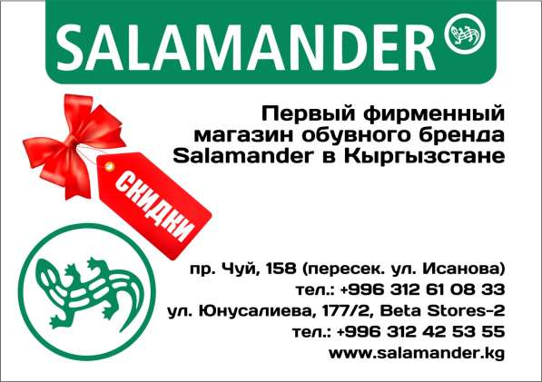 Магазин обуви от бренда