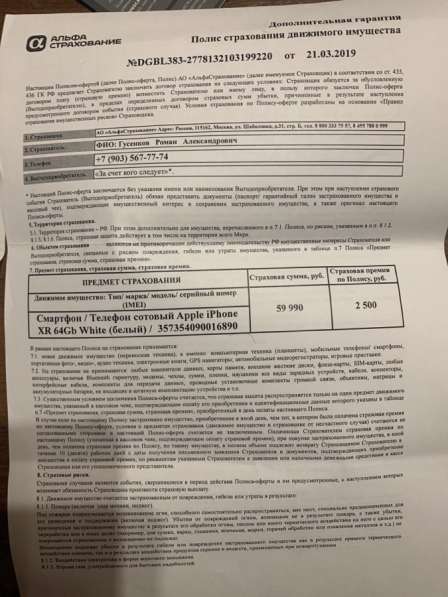 IPhone XR в Москве фото 8