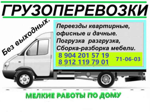 Грузоперевозки Ухта