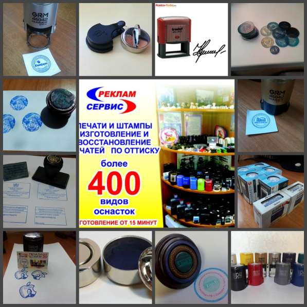 Печати по оттиску и новые от 15 минут