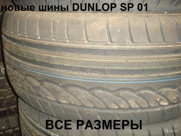 Новые Dunlop 215 55 r16 Sport 01 MFS 97W в Москве
