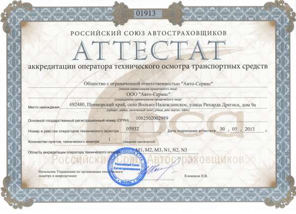 Установка цифровых тахографов, ГЛОНАСС/GPS, автострахование в Владивостоке фото 4