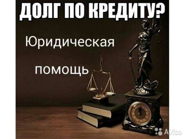 Федеральное агенство помощи должникам