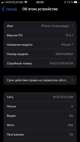 Айфон 7/128г в Тольятти фото 5