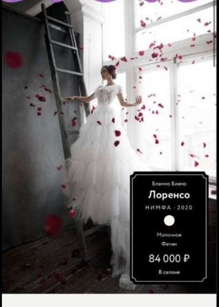Свадебное платье новое в Москве