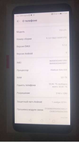 Huawei p smart в Саратове фото 3