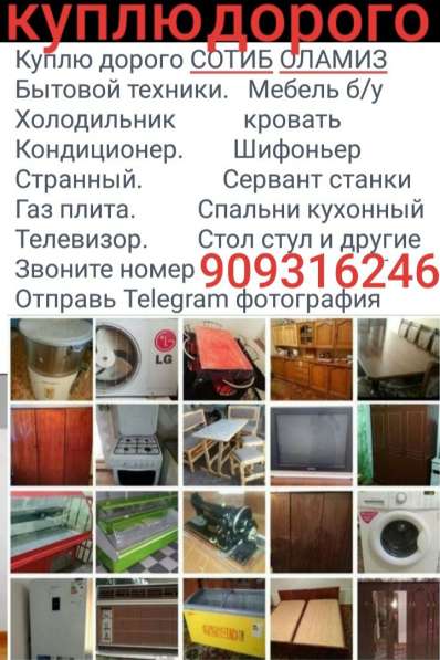 Куплю мебель в фото 3