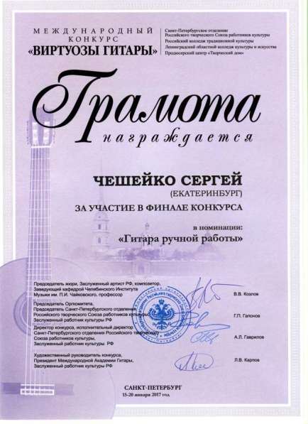 Ремонт, реставрация, доводка, настройка, изготовление гитар