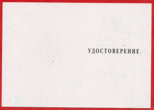 Медаль «Крест Суворова» с документом в Орле фото 3