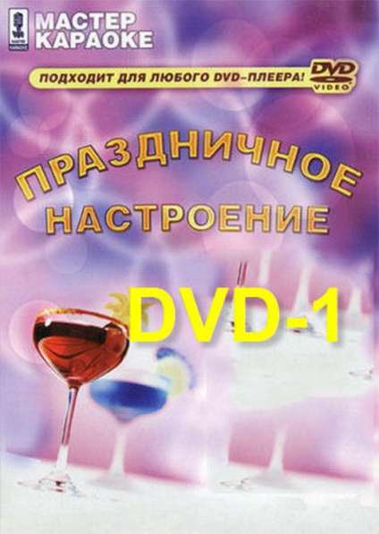 Стас Михайлов караоке песни в Сыктывкаре