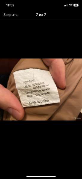 Пуховик в Москве