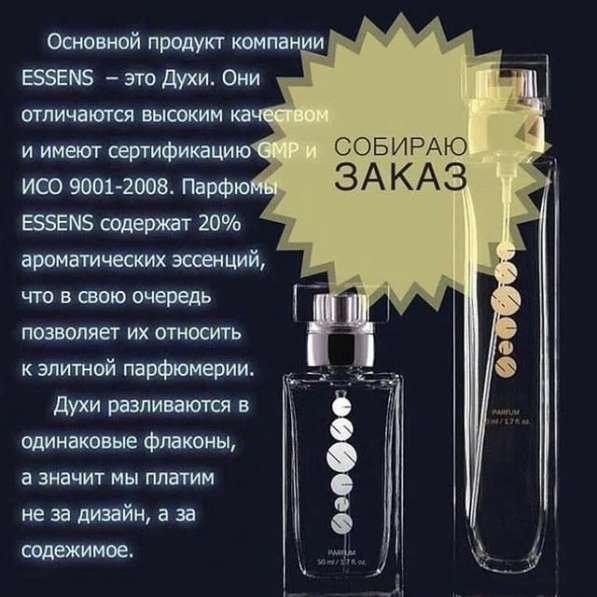 Essens в Нефтеюганске