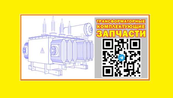 Зажим контактный НН трансформатора до 1000 ква М33х1,5 в Санкт-Петербурге фото 3