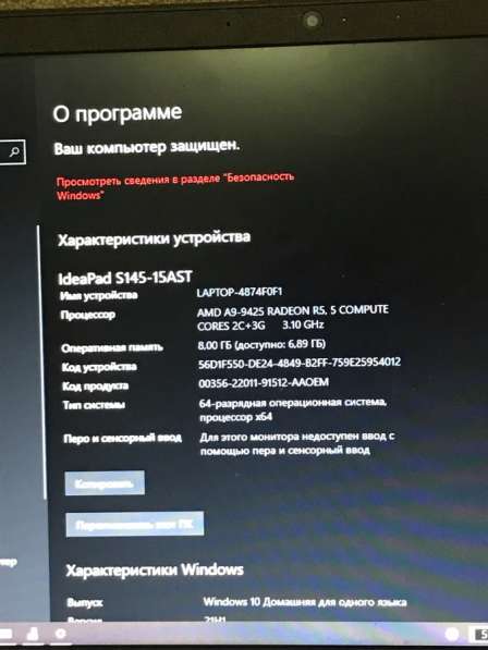 Lenovo IdeaPadS145-15AST в Астрахани фото 5