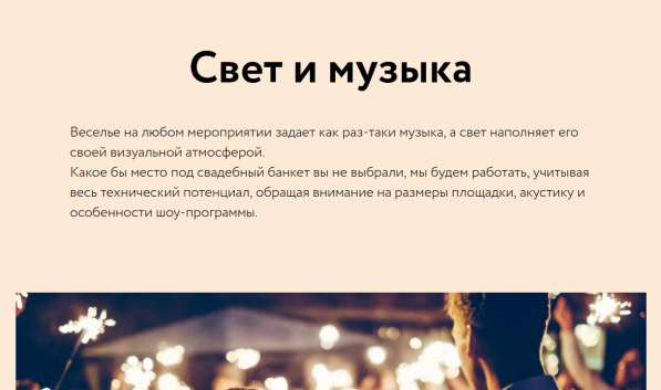 Продаю 4-летний сайт свадебного агентства! в Красноярске фото 10