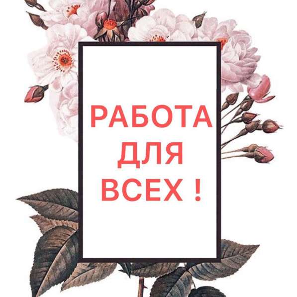 Консультант в ЭКО компании в Москве