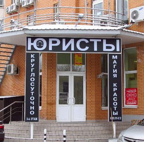 Адвокат по трудовым спорам в Москве фото 3