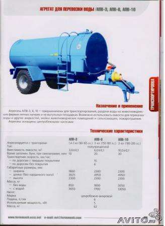 Бочка для перевозки воды АПВ в Тимашевске