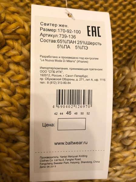 Свитер женский в Москве фото 3