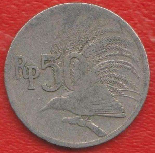 Индонезия 50 рупий 1971 г.