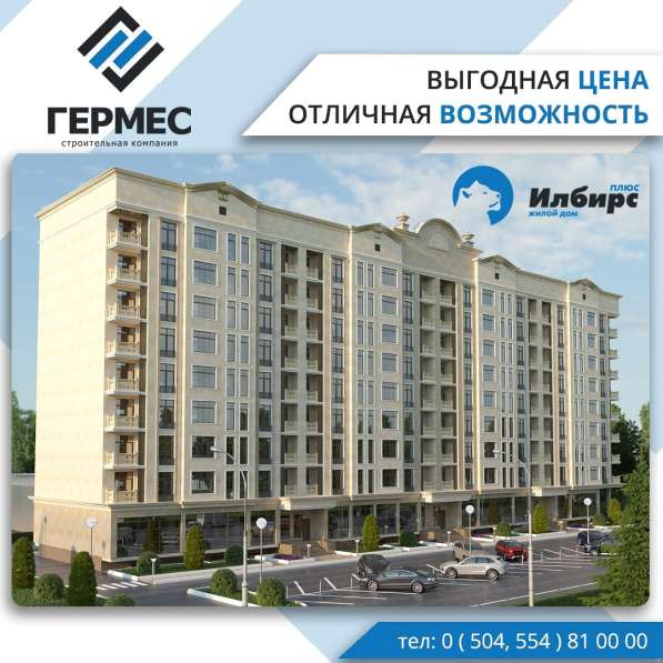 Строительная Компания "Гермес" в фото 4