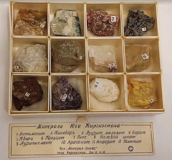 Коллекция редких минералов Юга Кыргызстана. ВИНТАЖ