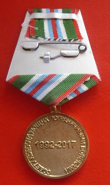 Россия медаль 25 лет Совету командующих Пограничными войскам в Орле фото 5