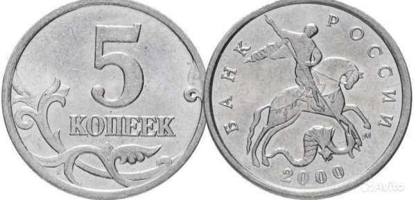 Монеты 5 копеек 1997-2009г в Ростове-на-Дону