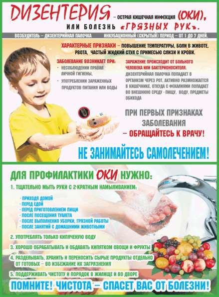 Медицинский информационный плакат в фото 10