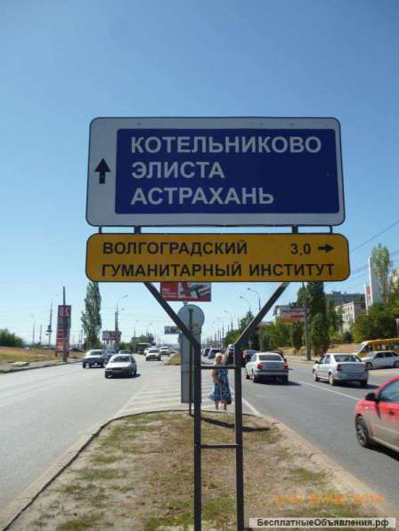 Дорожные указатели, знаки в Волгограде фото 9
