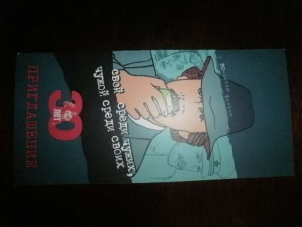 СВОЙ Журнал 2004 Свой среди чужих к 30-летию фильма в Москве фото 6