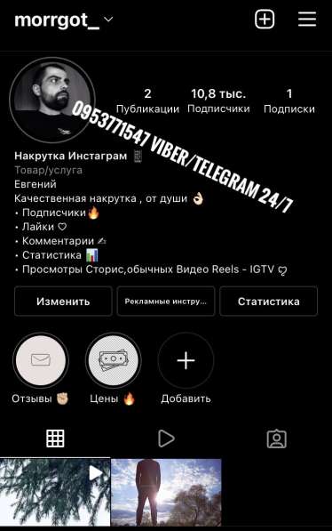 Накрутка Инстаграм в фото 13