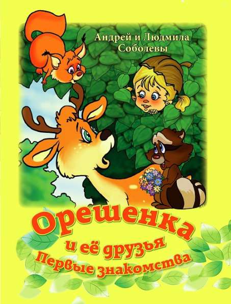 Детский бренд для производства товаров для детей в Москве фото 14