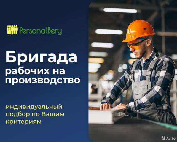 Разнорабочие. Подсобники. Грузчики. Услуги разнорабочих в Рязани