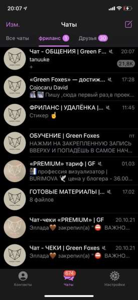 Удалённая работа / фриланс / обучение в Москве