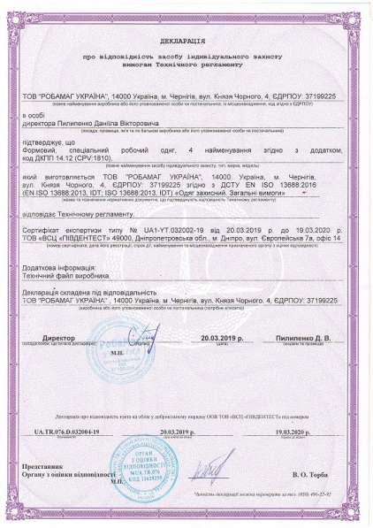 Cанитарно-гигиеническое заключение СЕС, высновок СЕС Держпро