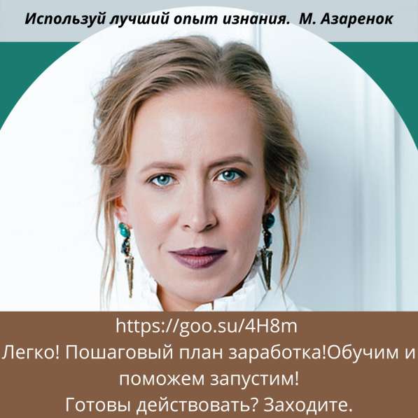 Онлайн-курс. &laquo;Будь Брендом&raquo;! в Москве фото 20